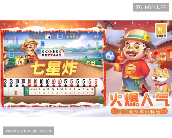 真人玩斗地主在线免费体验，丰富的游戏模式和多样的奖励机制等你来挑战