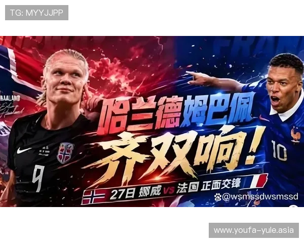 2026年世界杯美加墨联合举办对挪威与法国比赛的战术分析与比赛策略建议