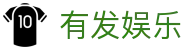 有发娱乐 - (中国)金华有发娱乐科技有限公司欢迎您娱乐体验